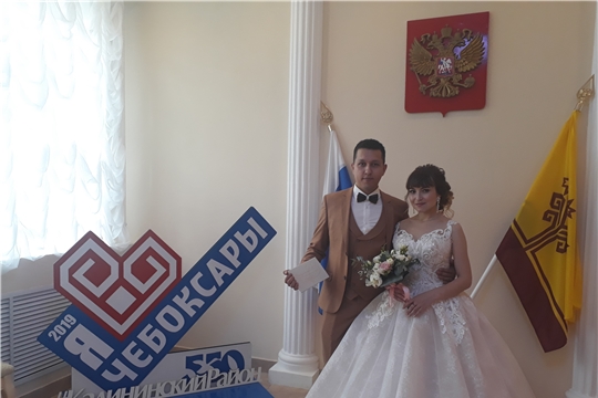 Чебоксарам – 550: в Калининском районе зарегистрирована 100-я супружеская пара