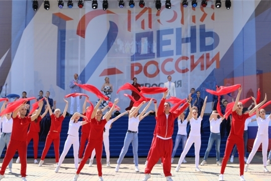В столице Чувашии отметили День России