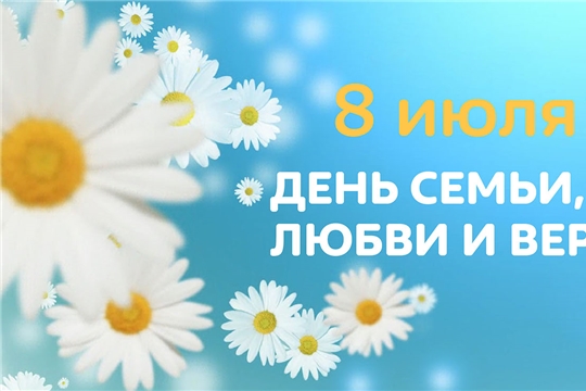 День семьи, любви и верности: в Калининском районе 3 пары в торжественной атмосфере вступили в семейный союз