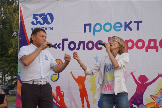 В год 550-летия г. Чебоксары в Калининском районе набирает обороты караоке-проект «Голос города»
