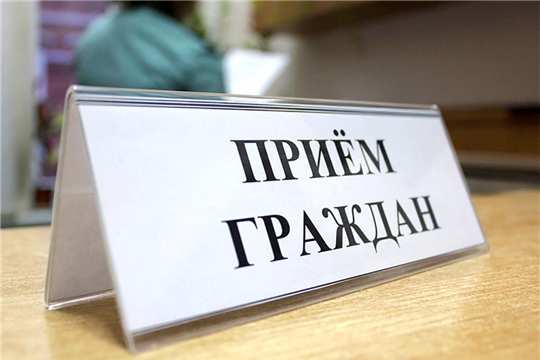 Глава администрации Калининского района г. Чебоксары 6 августа  проведет прием граждан