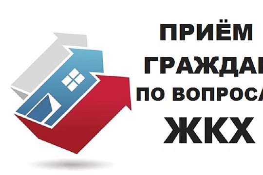 16 августа жители Калининского района смогут задать вопросы по теме ЖКХ