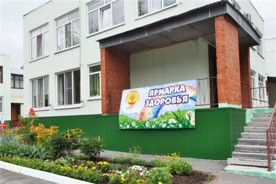 В комплексном центре г. Чебоксары пройдет «Ярмарка здоровья»