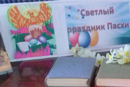Пасха – великий праздник