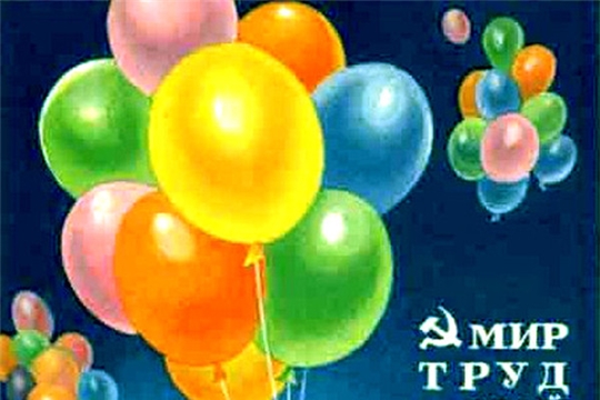 Поздравление главы администрации Канашского района В.Н. Степанова с Праздником Весны и Труда