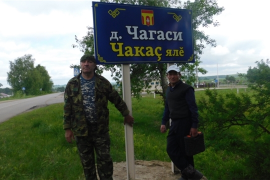 Установка столба с названием деревни