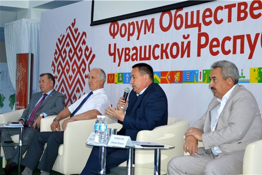 В Чувашии прошел Форум общественных советов