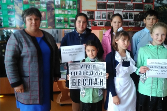 Час памяти «Имя трагедии – Беслан»