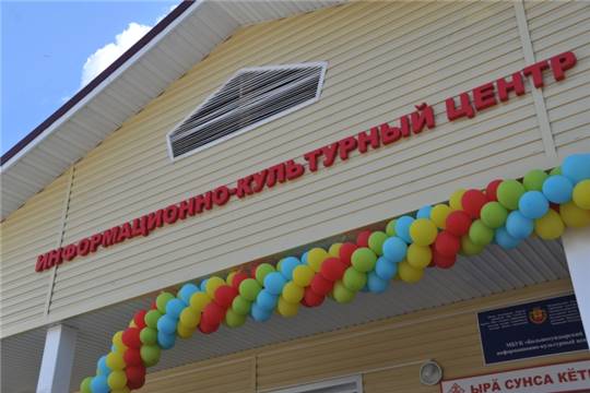 В с. Большой Сундырь Моргаушского района открылся информационно-культурный центр