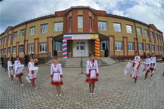 К Дню знаний в Урмарском районе построили новую школу