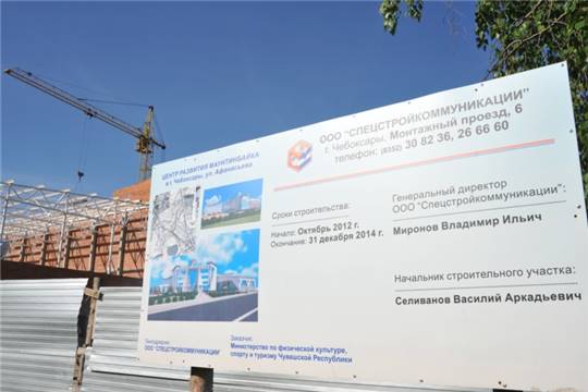 Глава Чувашии Михаил Игнатьев проинспектировал ход строительства центра олимпийской подготовки по маунтинбайку и Ледового дворца, а также детского теннисного центра