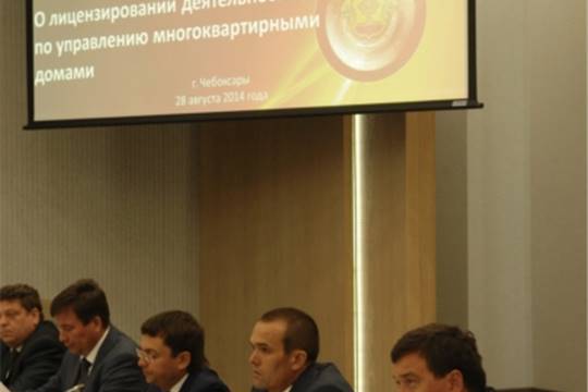 Совещание по вопросу переселения граждан из аварийного жилищного фонда, расположенного на территории Чувашской Республики