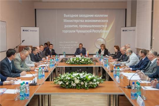 Заседание коллегии Министерства экономического развития, промышленности и торговли Чувашской Республики