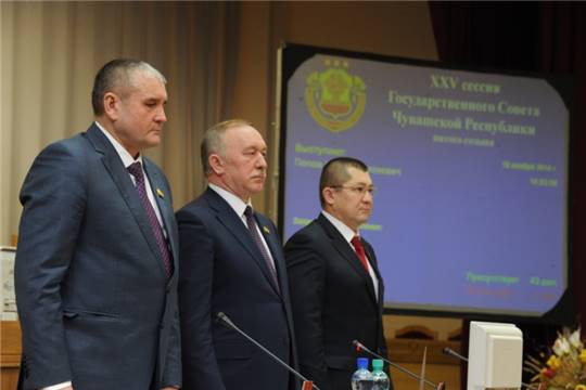 Очередная 25 сессия Госсовета Чувашии