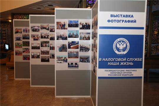 Торжественное собрание, посвященное Дню работника налоговых органов РФ
