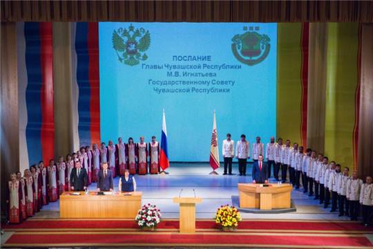 Послание Главы Чувашской Республики М.В. Игнатьева Государственному Совету Чувашской Республики