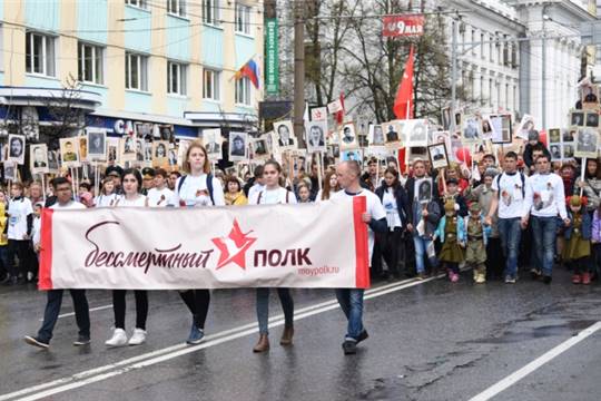 Чувашия присоединилась к Всероссийской акции «Бессмертный полк»