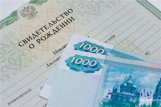 75 семей Комсомольского района получают выплату на первого ребенка