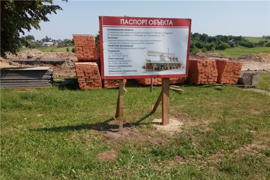 Идут строительные  работы Дома культуры в селе Аттиково Козловского района.