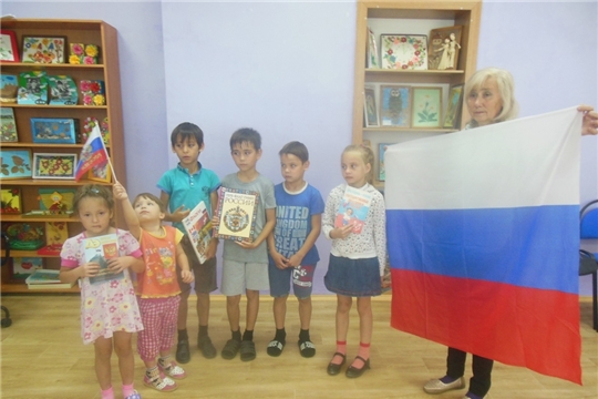 Детский отдел о празднике Государственного флага России