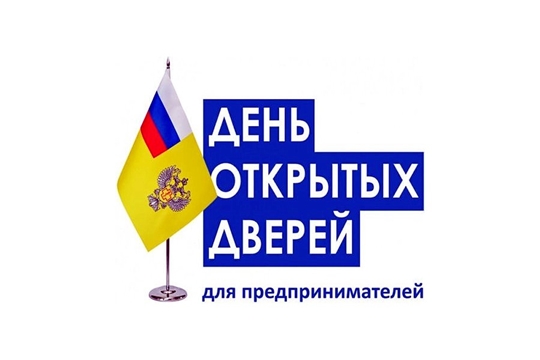 О проведении 19 сентября т.г. рабочей встречи в рамках акции «Дни открытых дверей для предпринимателей» специалистов Территориального отдела Управления Роспотребнадзора в Цивильском районе Чувашской Республики с предпринимателями Козловского района