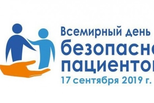 В день Всемирного дня безопасности пациентов в Козловской ЦРБ с пациентами провели беседы по безопасности услуг здравоохранения.