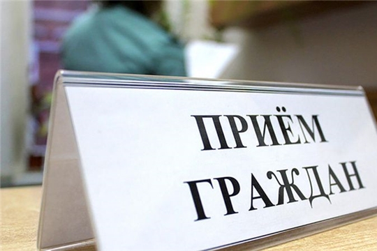 О проведении приема граждан