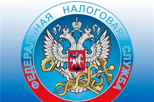 Уважаемые налогоплательщики!