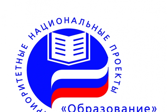 В Красночетайском районе реализуются пять региональных проектов национального проекта «Образование»