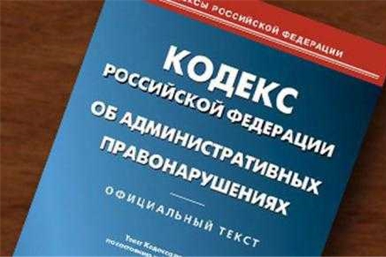 Итоги очередного заседания административной комиссии при администрации Ленинского района г. Чебоксары