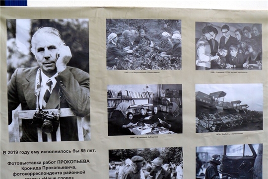 В Мемориальном комплексе лётчика-космонавта СССР А.Г. Николаева – фотовыставка работ Кронида Прокопьева