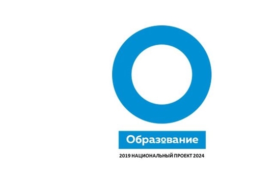 Национальный проект «Образование»: в 2021 году в Чувашии будет создан Центр опережающей профессиональной подготовки