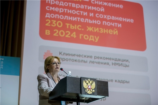 Вероника Скворцова: нацпроект «Здравоохранение» станет драйвером развития многих отраслей экономики России