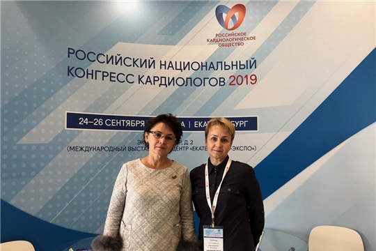 Главный кардиолог Чувашии Ирина Ефимова принимает участие в работе Российского национального конгресса кардиологов