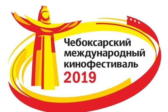 «Все флаги в гости будут к нам»: 20 мая откроется Чебоксарский международный кинофестиваль ( ГТРК ЧУВАШИЯ)