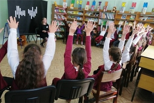 В библиотеках Чувашской Республики состоялась республиканская акция единого действия «Одиннадцать цифр доверия»