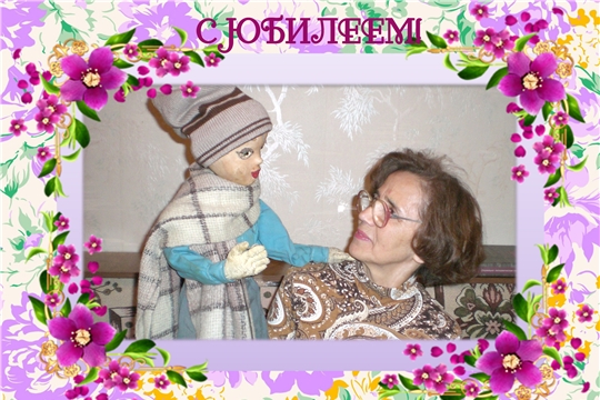 1 июня - юбилей актрисы Чувашского государственного театра кукол Зои Никоноровой