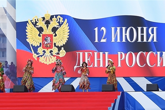 День России в Чебоксарах: программа мероприятий