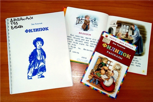 В Чувашской республиканской специальной библиотеке имени Льва Толстого подвели итоги литературной акции «Прочитай сам – поделись с другом»