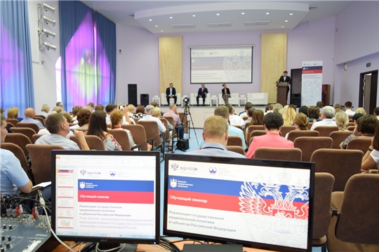 Начал работу семинар «Реализация государственной национальной политики в субъектах Российской Федерации»