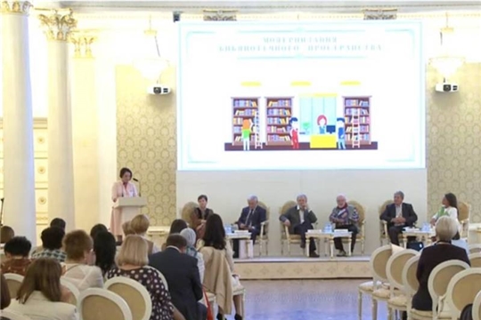 Специалисты Чувашской республиканской детско-юношеской библиотеки приняли участие в Межрегиональной научно-практической конференции