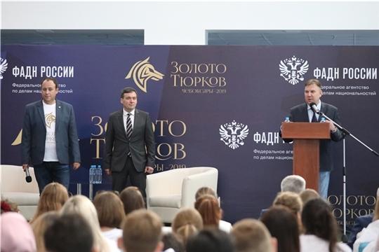 В столице Чувашии открылся IV Всероссийский форум тюркской молодежи «Золото тюрков»