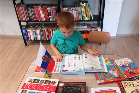 День Государственного флага в Чувашской республиканской детско-юношеской библиотеке
