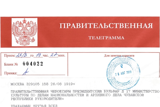 Поступила поздравительная телеграмма от министра культуры Российской Федерации Владимира Мединского