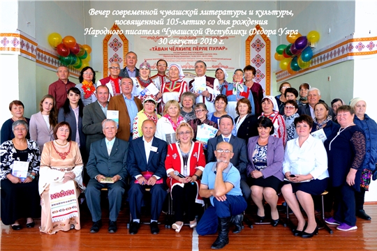 На исаклинской земле Самарской области прошел День чувашской литературы и культуры