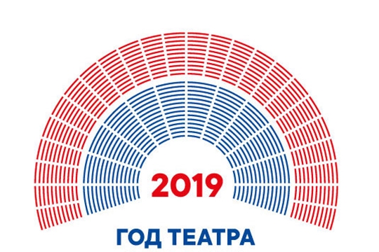 «Театральная педагогика» в рамках Года театра продолжается
