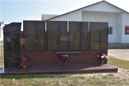 В Чувашии в 2015-2019 годах открыто 195 мемориальных объектов, посвященных Великой Отечественной войне и локальным конфликтам