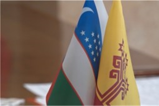Чувашия и Узбекистан развивают двухсторонние связи