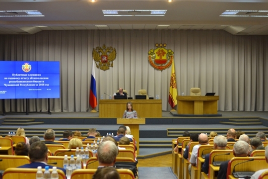 Состоялись публичные слушания по проекту закона «Об исполнении республиканского бюджета Чувашской Республики за 2018 год»