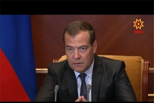 Активнее реализовывать нацпроекты летом призвал Дмитрий Медведев (Cюжет НТРК Чувашии)